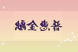 罕见！北上资金净买入超120亿…主力资金也回流A股，啥信号？