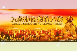 农业农村部：3月9日“农产品批发价格200指数”比昨天上升0.19个点