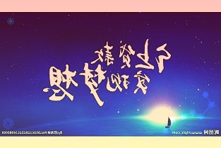 新天然气：前三季度净利同比增长287.75%